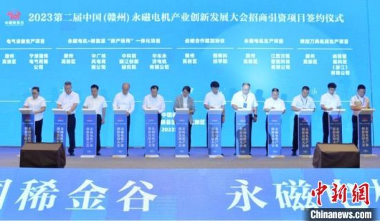 大會舉行了招商引資項目集中簽約活動，共簽約項目10個，簽約總金額達164.3億元。贛縣區(qū)融媒體中心供圖